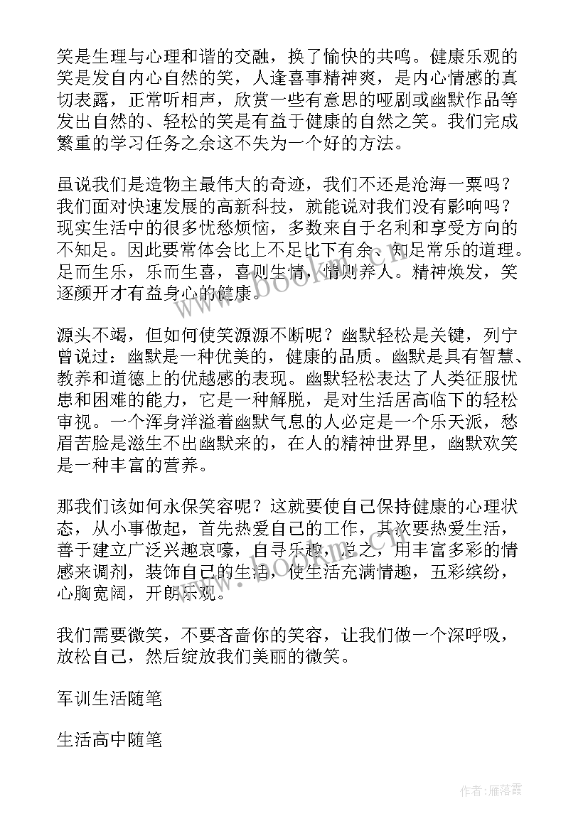 朝花夕拾琐事读后感 生活琐事读后感(汇总5篇)