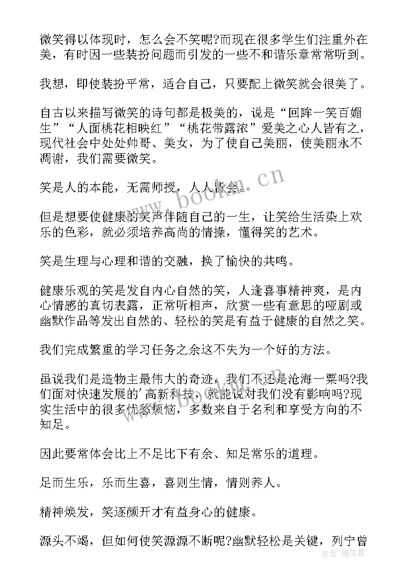 朝花夕拾琐事读后感 生活琐事读后感(汇总5篇)