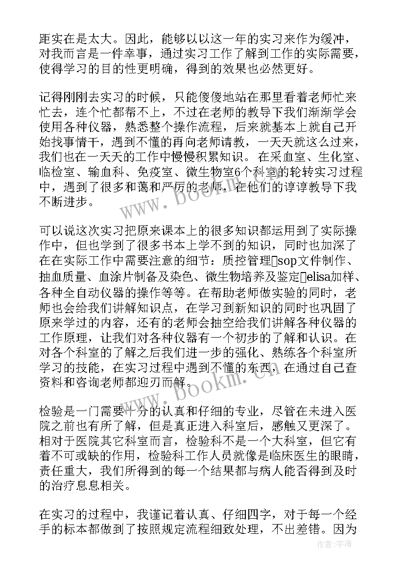 最新医院转正定级表自我鉴定填(汇总5篇)