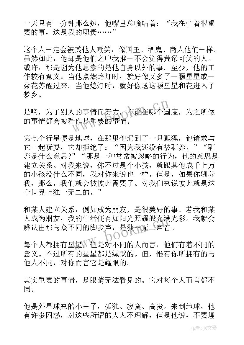 2023年水果糖读后感(精选5篇)