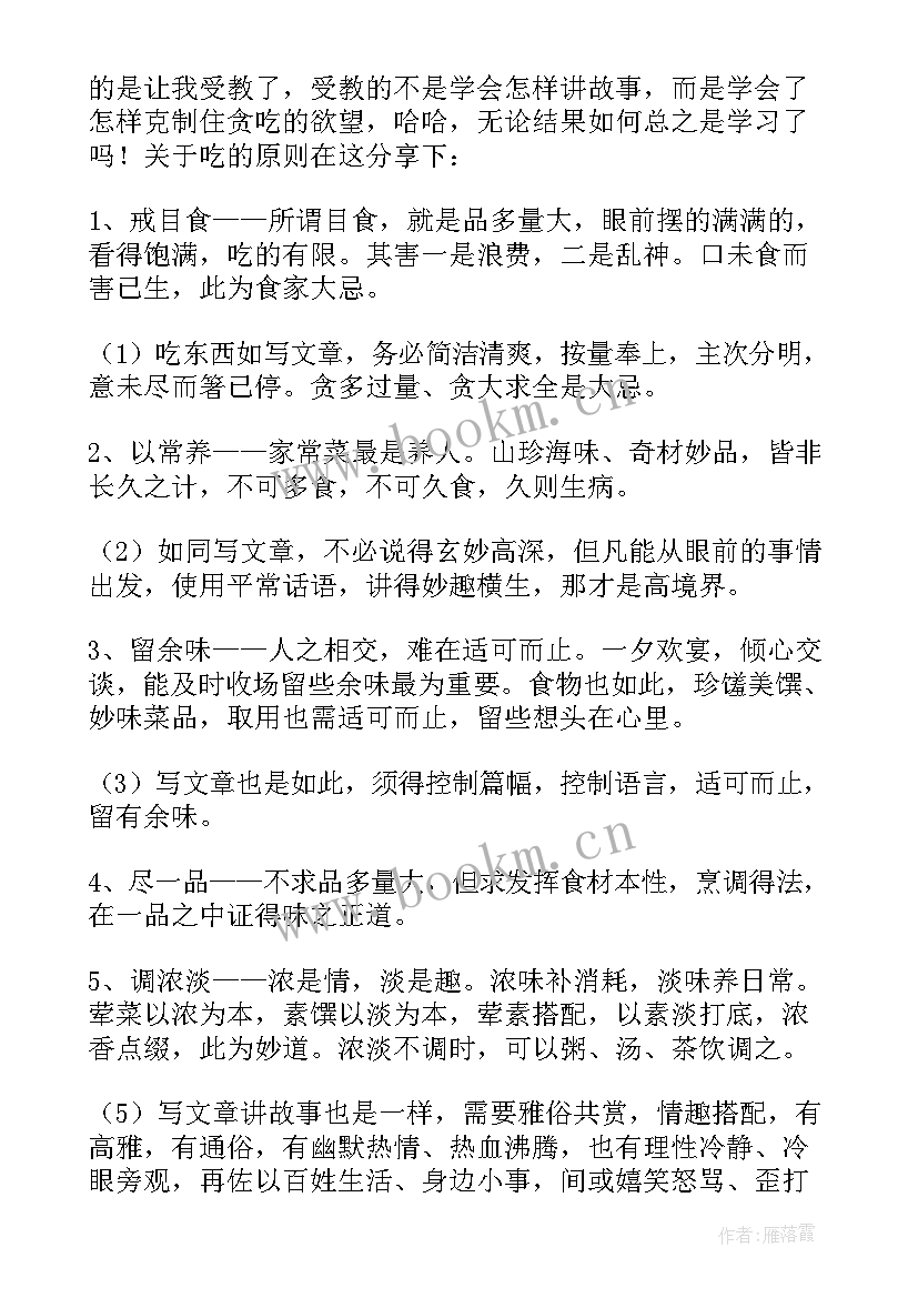 2023年三国演义的诸葛亮读后感 诸葛亮的读后感优选(精选5篇)