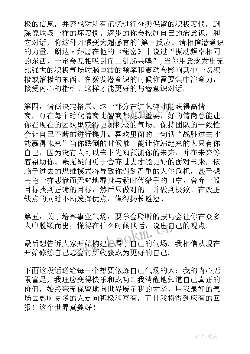 王阳明龙场悟道读后感(大全5篇)