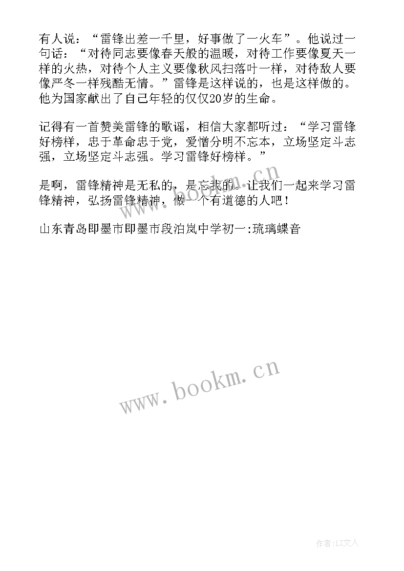 2023年红军故事读后感(优质5篇)