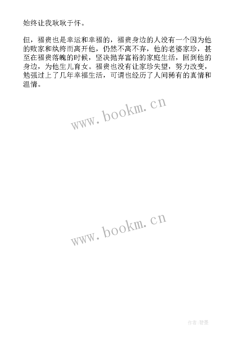 七年级爱看课外书读后感 七年级阅读课外书史记读后感(优秀5篇)