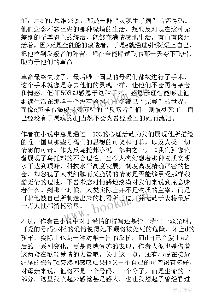 最新小组读后感分工(汇总9篇)