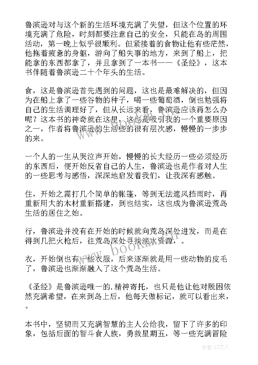 最新七年级春的读后感(模板5篇)