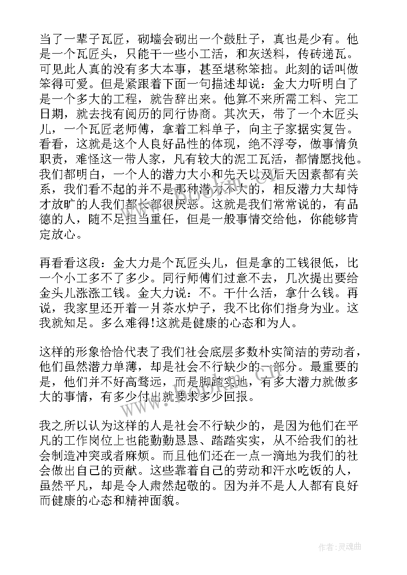 2023年汪曾祺小说读后感 汪曾祺散文读后感(实用5篇)