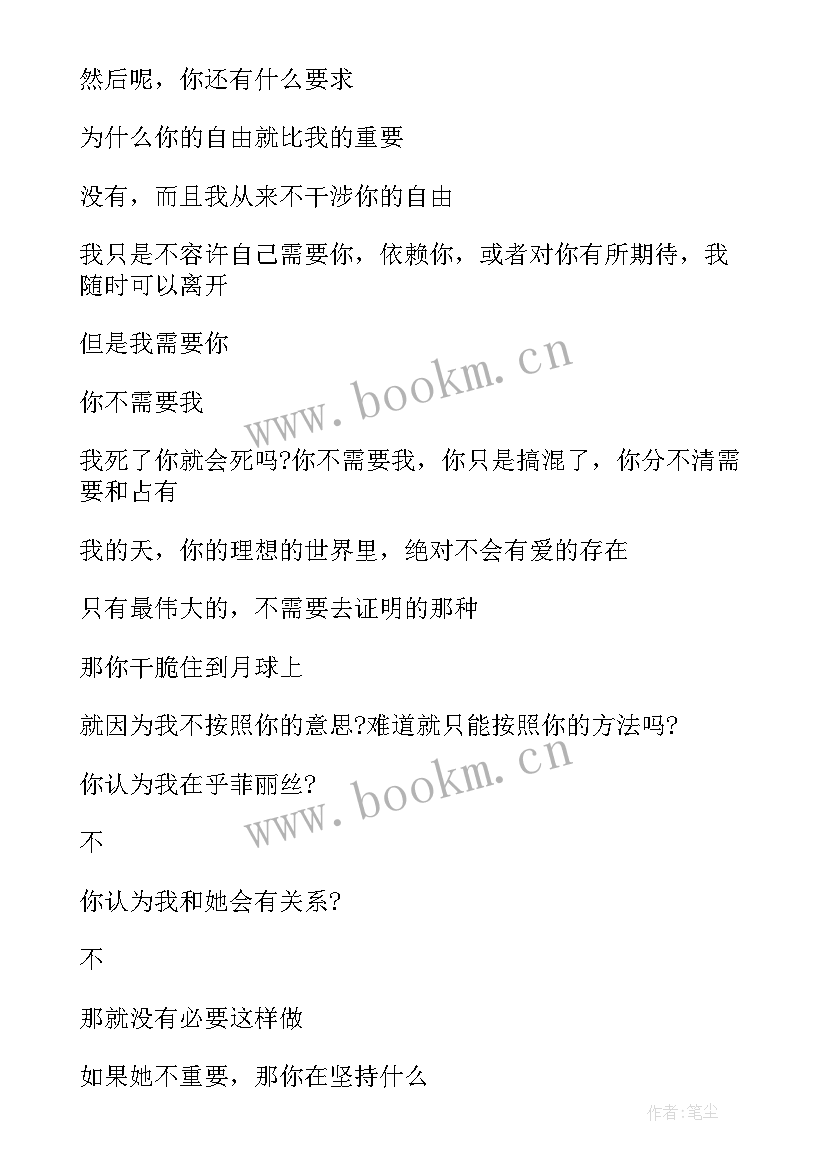 非州故事读后感 走出非洲读后感(优秀5篇)