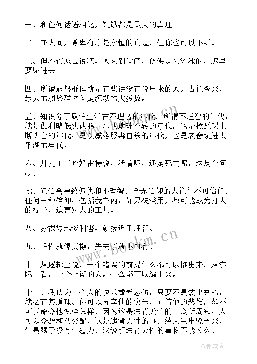 王小二读后感三年级(实用5篇)