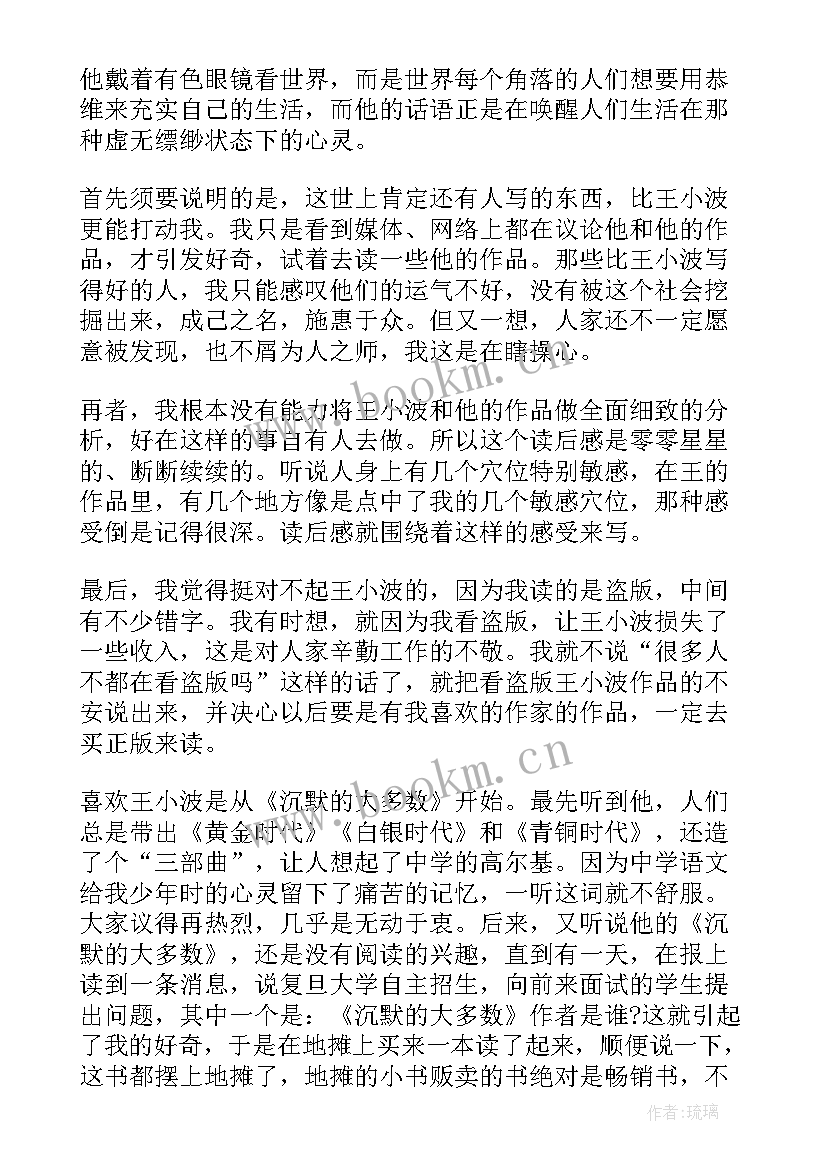 王小二读后感三年级(实用5篇)