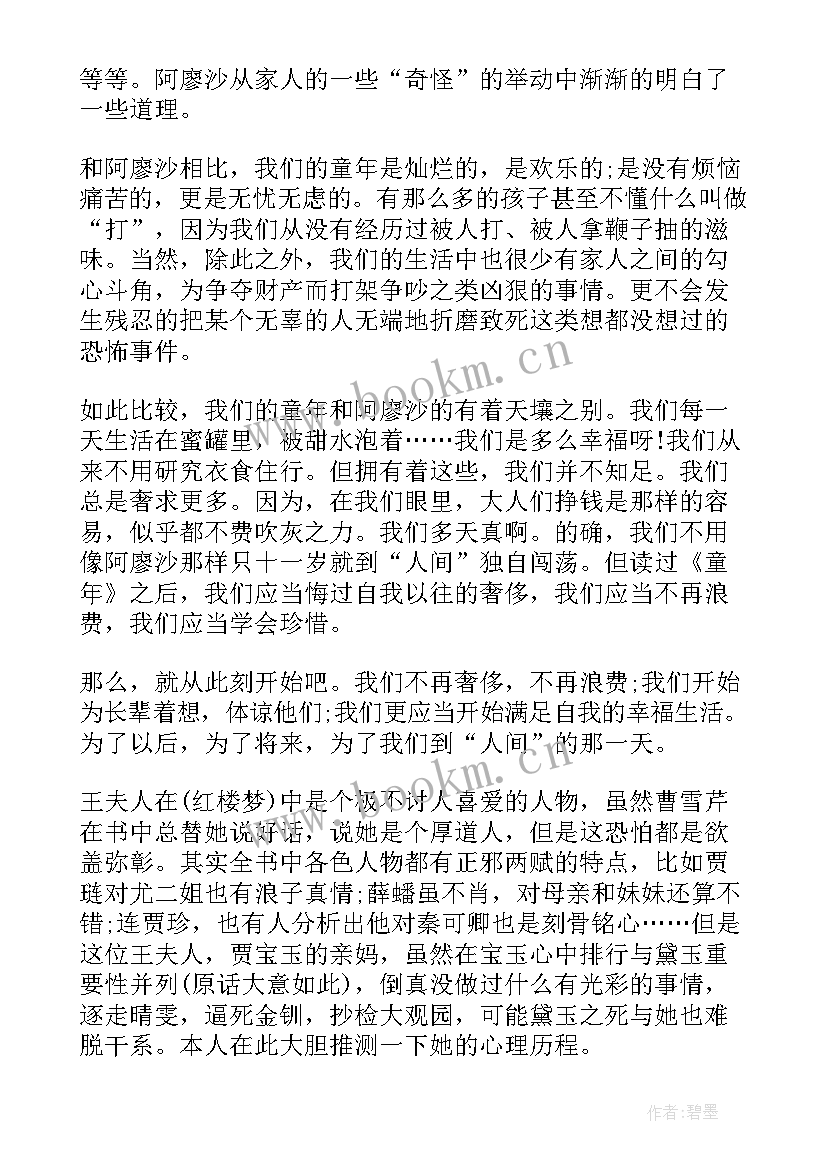 谈读书有感(汇总5篇)