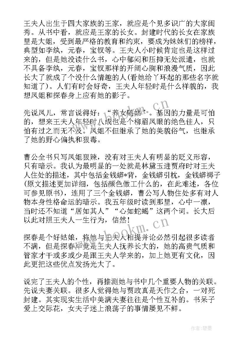 谈读书有感(汇总5篇)