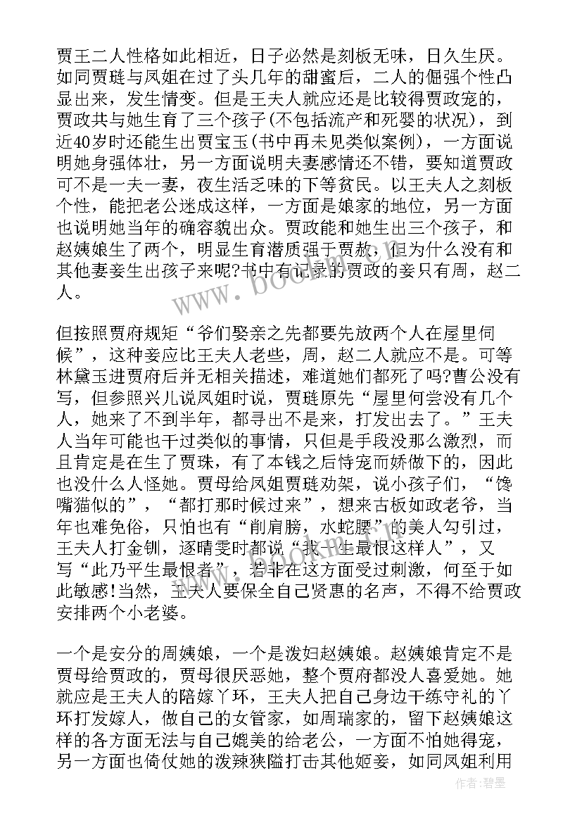 谈读书有感(汇总5篇)