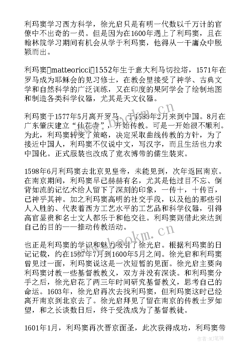 几何书读后感 几何原本读后感(优秀5篇)