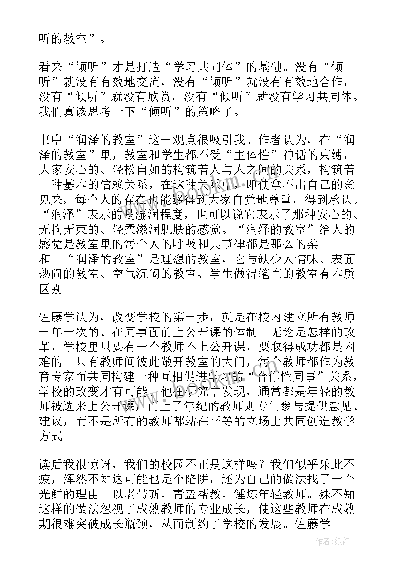 静悄悄这首歌的感受 静悄悄的革命读后感(优秀7篇)