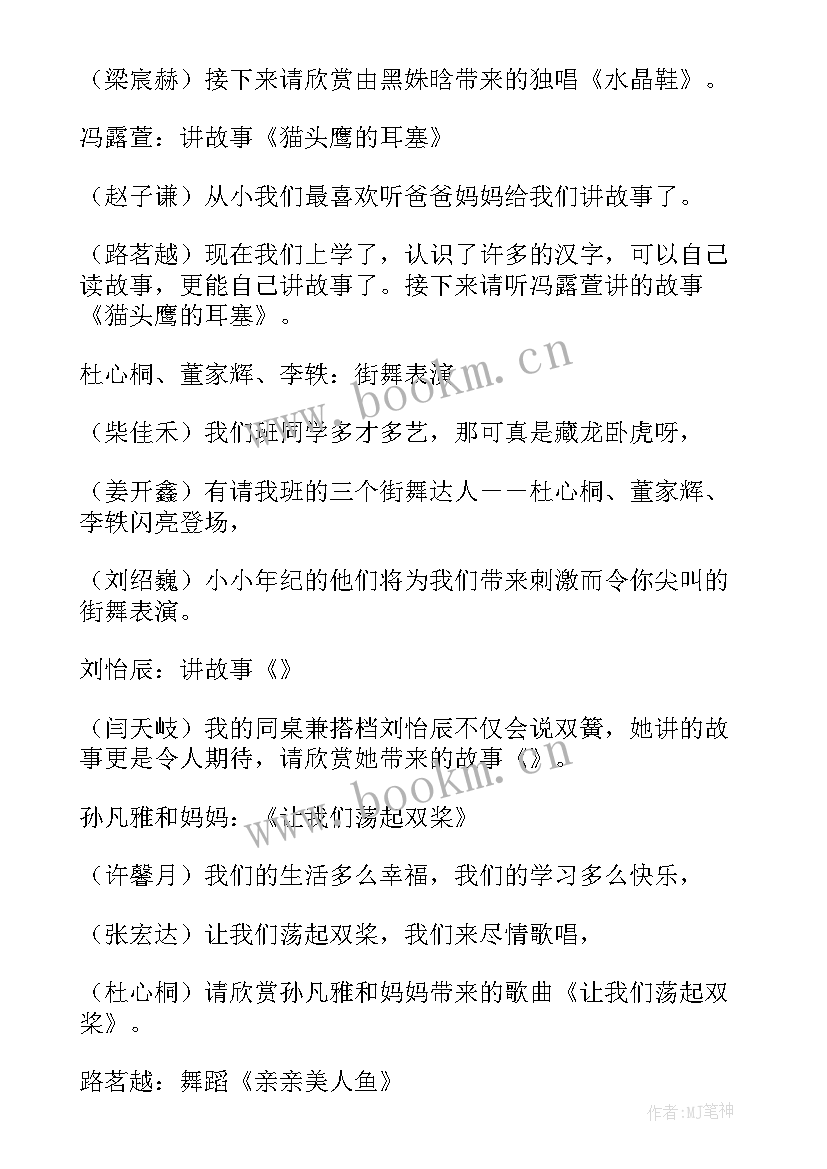 2023年抱抱我读后感(优质5篇)