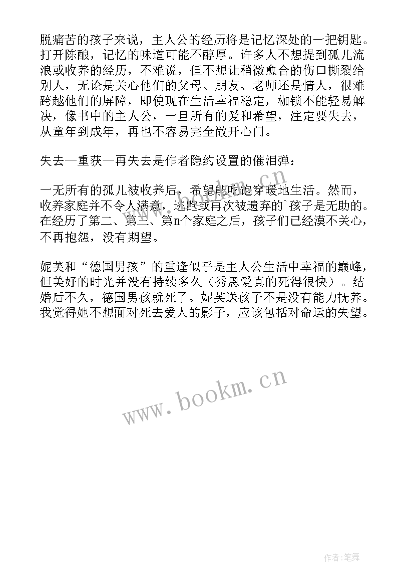 最新列车孤儿读后感 孤儿列车读后感(实用5篇)