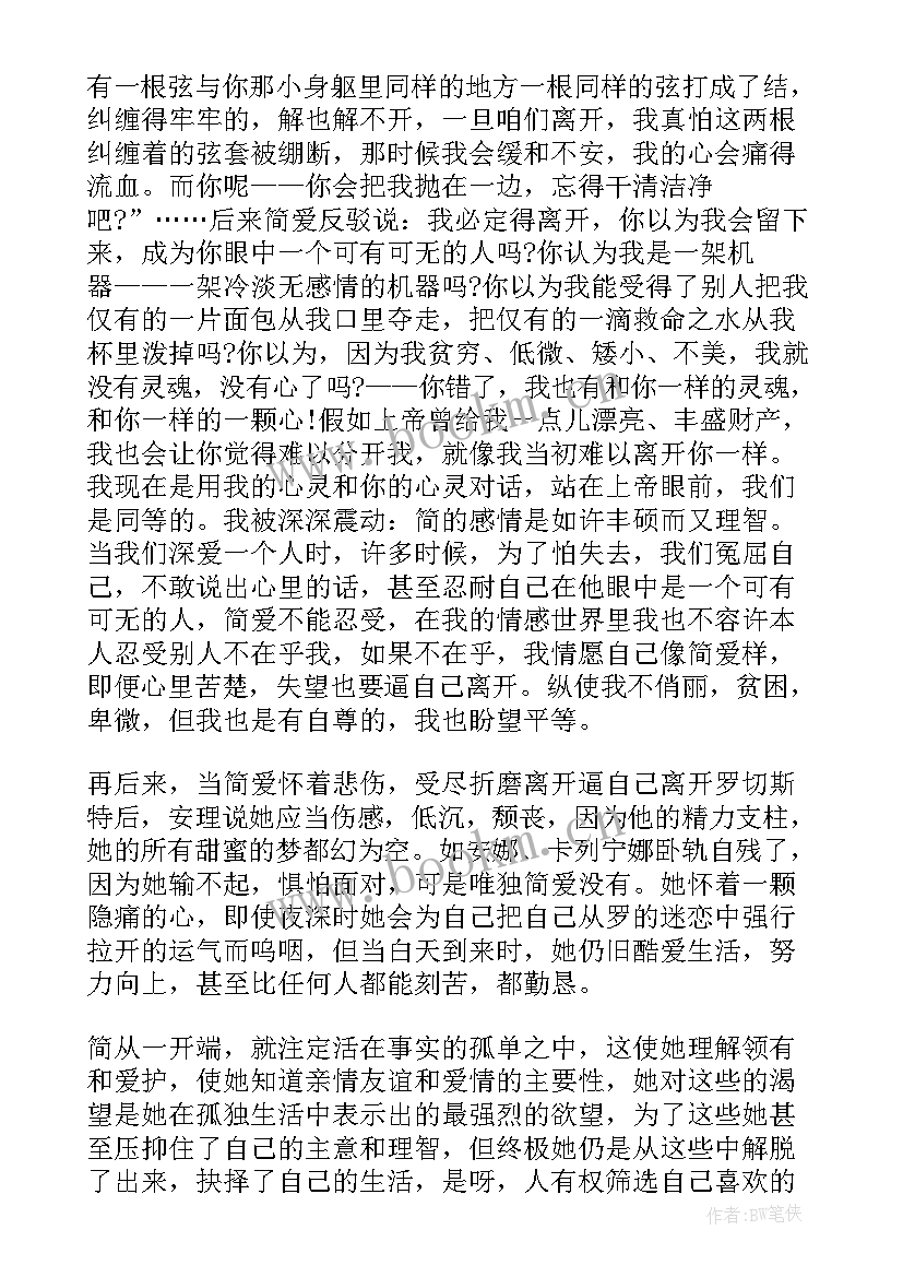 读后感点评评语套用句子(优秀9篇)