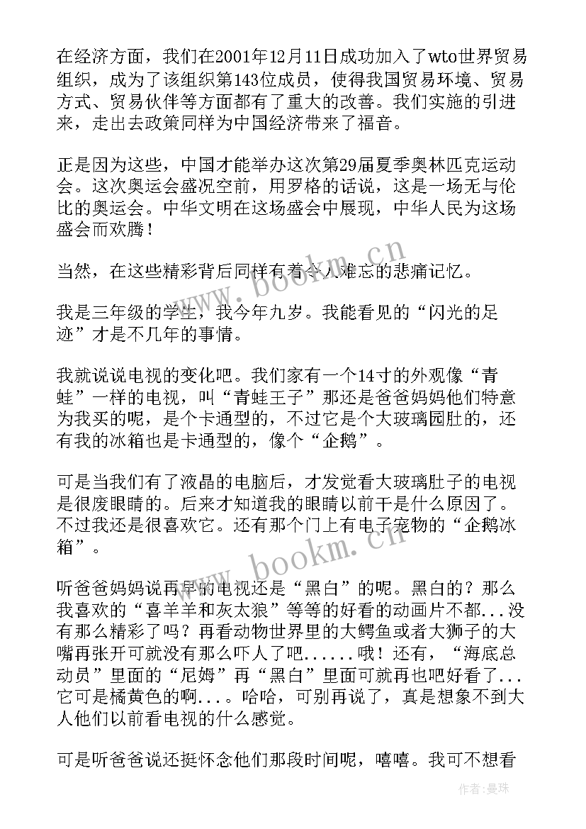 2023年读后感名家(精选10篇)