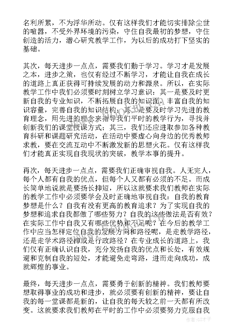 2023年点点虫语言活动教案(大全7篇)