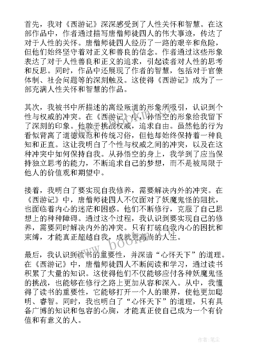 2023年岛的读后感(实用10篇)