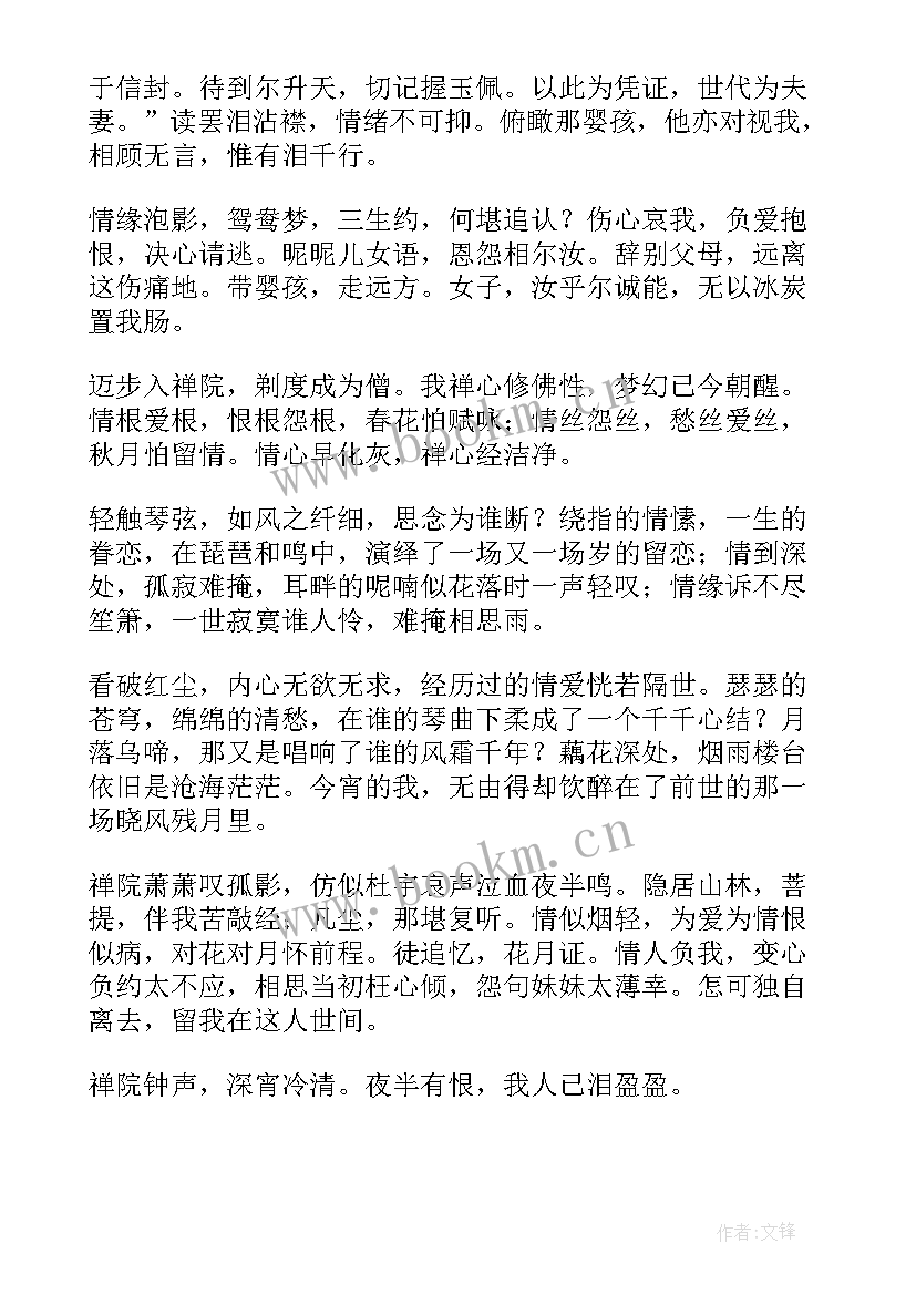 最新孔雀蛾阅读 孔雀东南飞读后感(模板6篇)