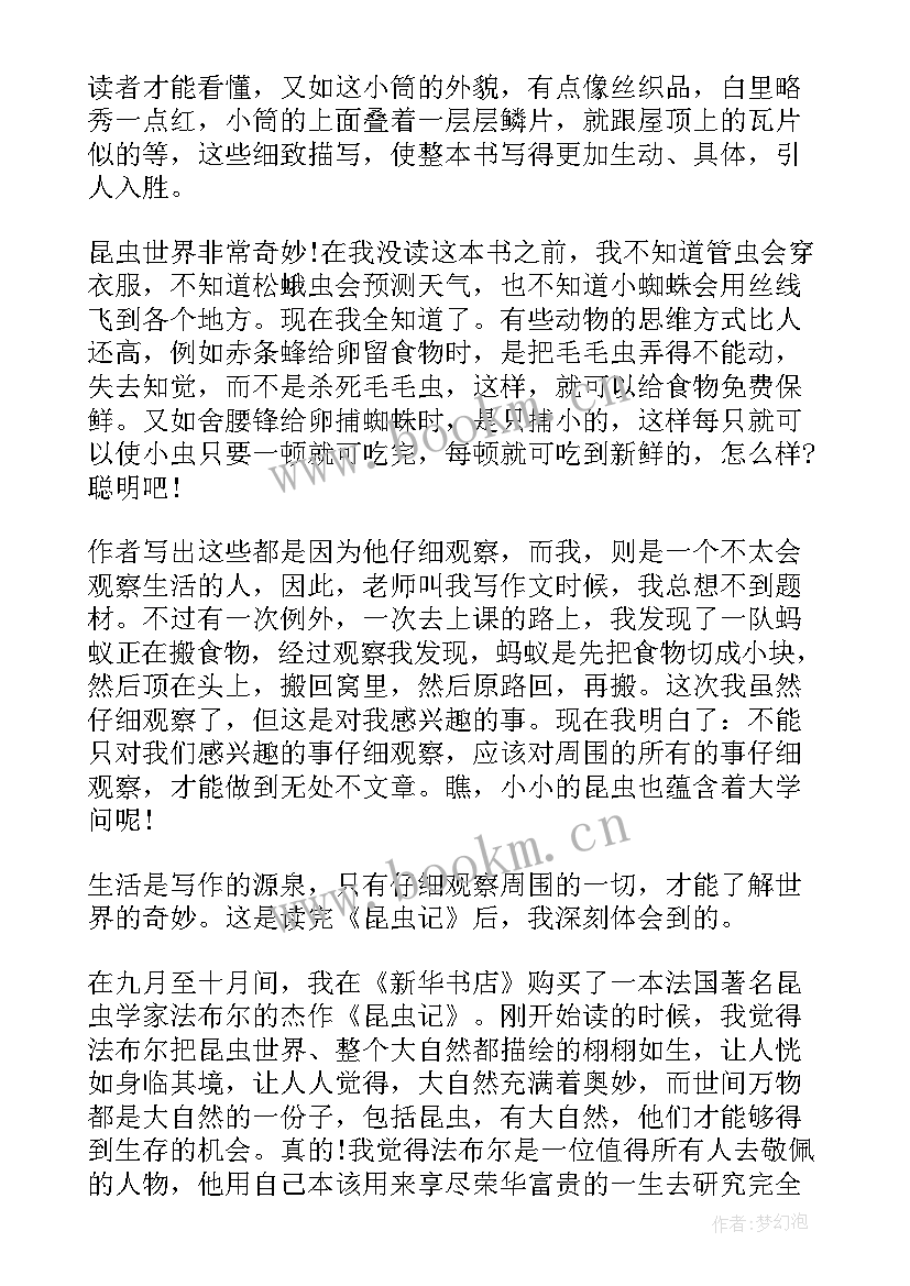 螳螂读后感(汇总9篇)