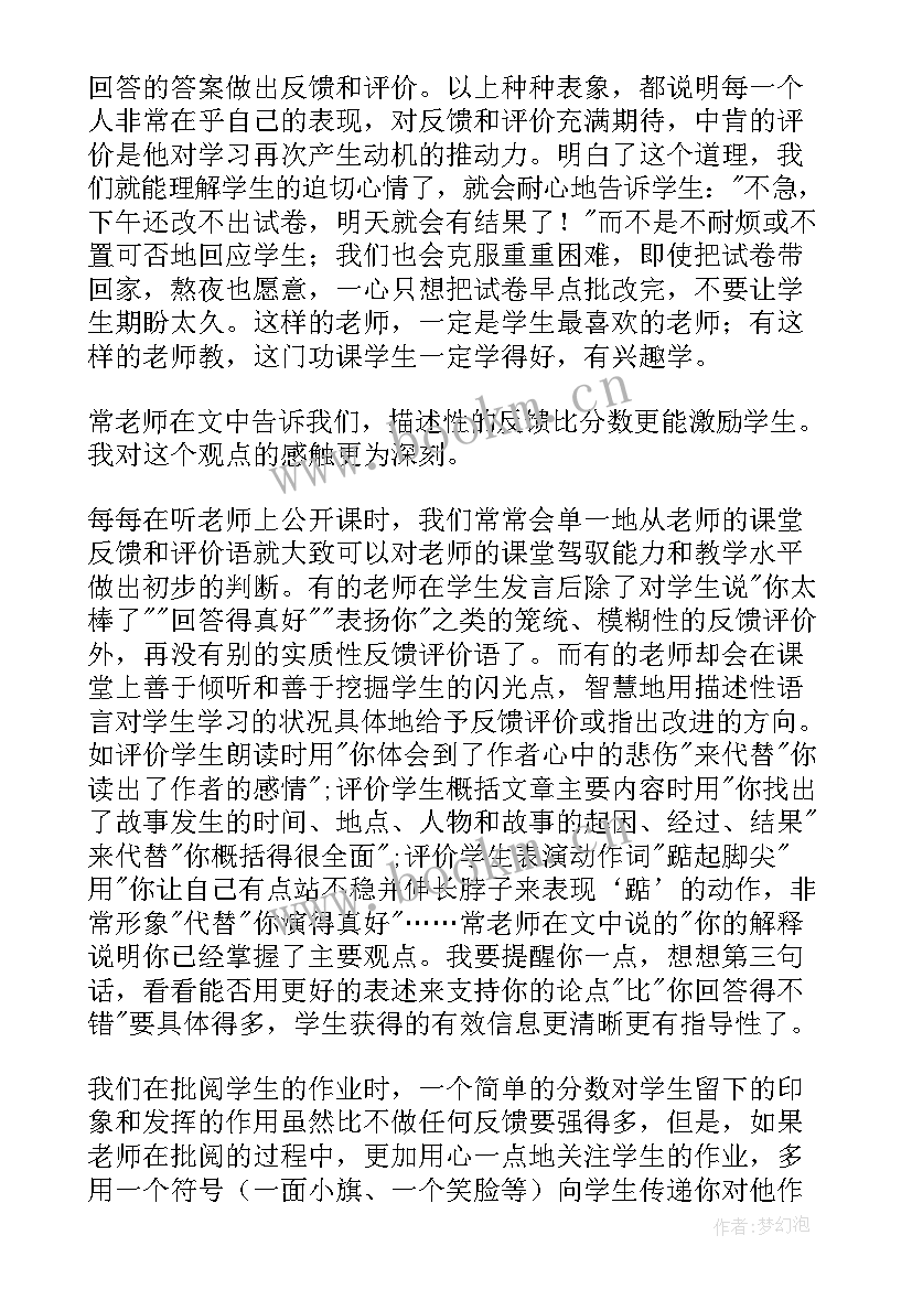 钥匙读后感(实用10篇)