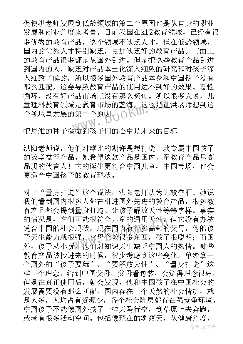 2023年有话说读后感(大全5篇)