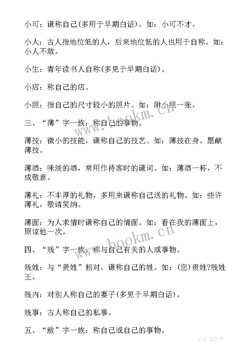 2023年礼仪读后感 礼仪金说读后感(优秀9篇)