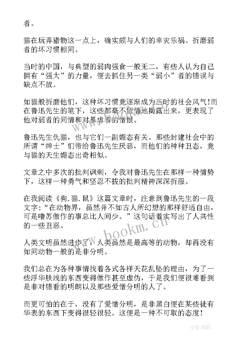 盲童读后感(汇总5篇)