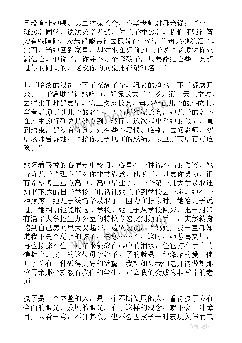 高中生读后感(优质10篇)