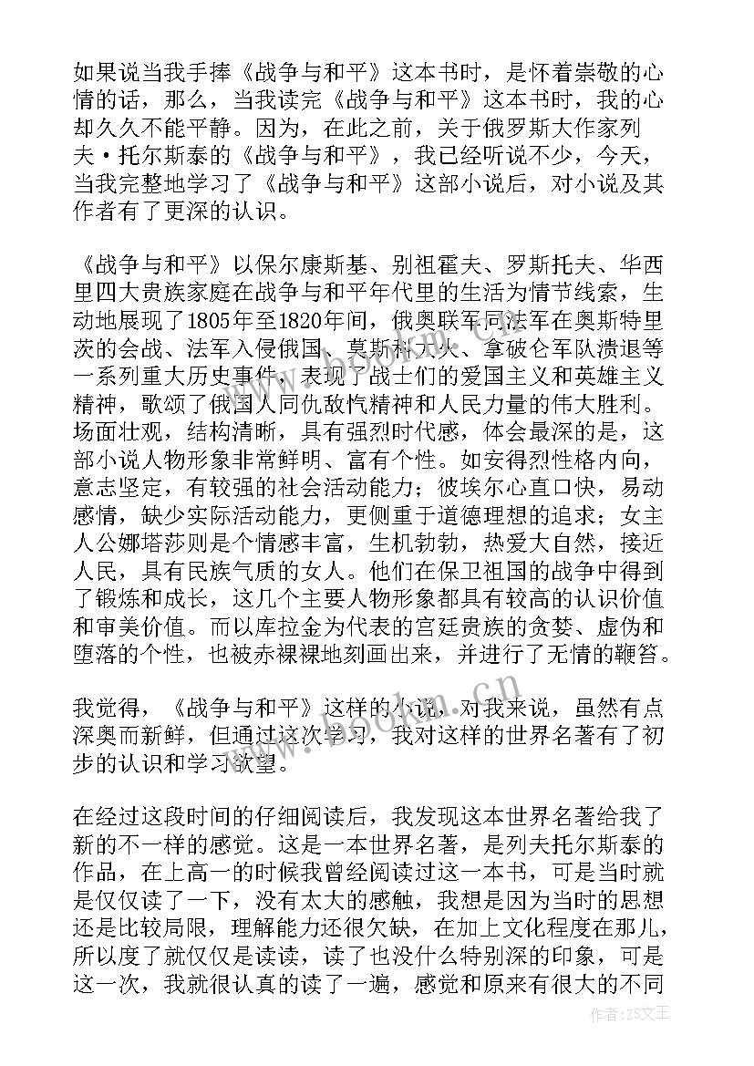 最新阅读心得和读后感有区别(模板7篇)