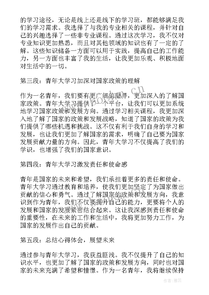 2023年朗读学读后感(精选6篇)