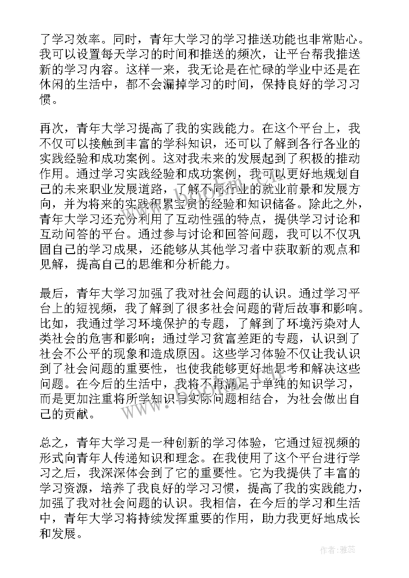 2023年朗读学读后感(精选6篇)