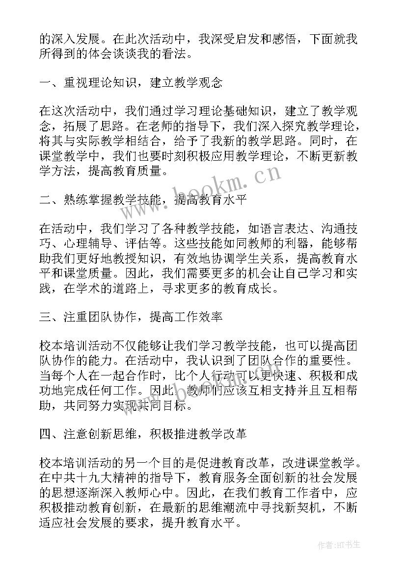 最新活动方案设计万能 听名师课活动方案心得体会(汇总6篇)