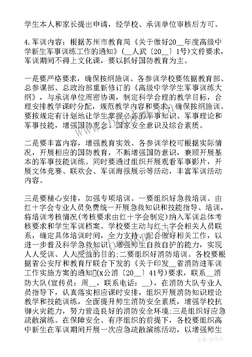 最新活动方案设计万能 听名师课活动方案心得体会(汇总6篇)