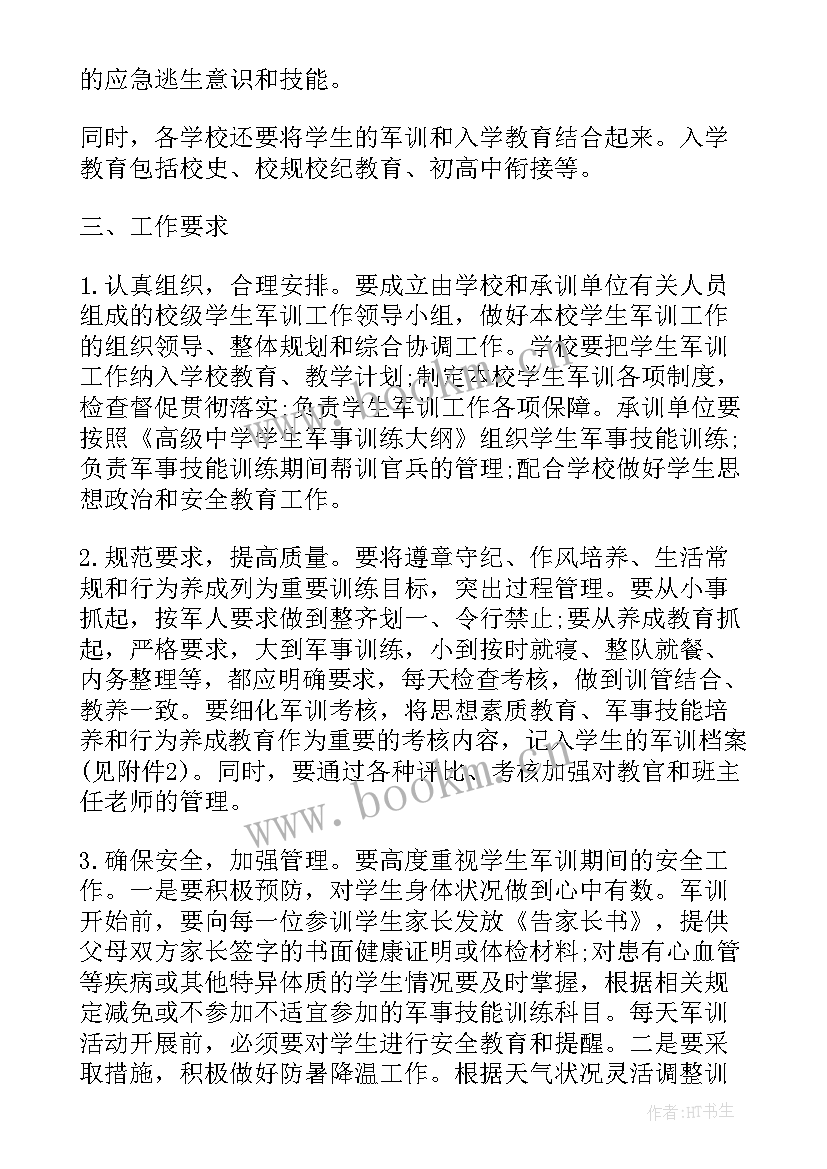 最新活动方案设计万能 听名师课活动方案心得体会(汇总6篇)