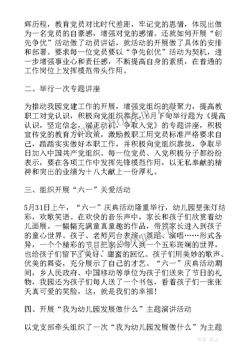 2023年银行活动方案(优质5篇)