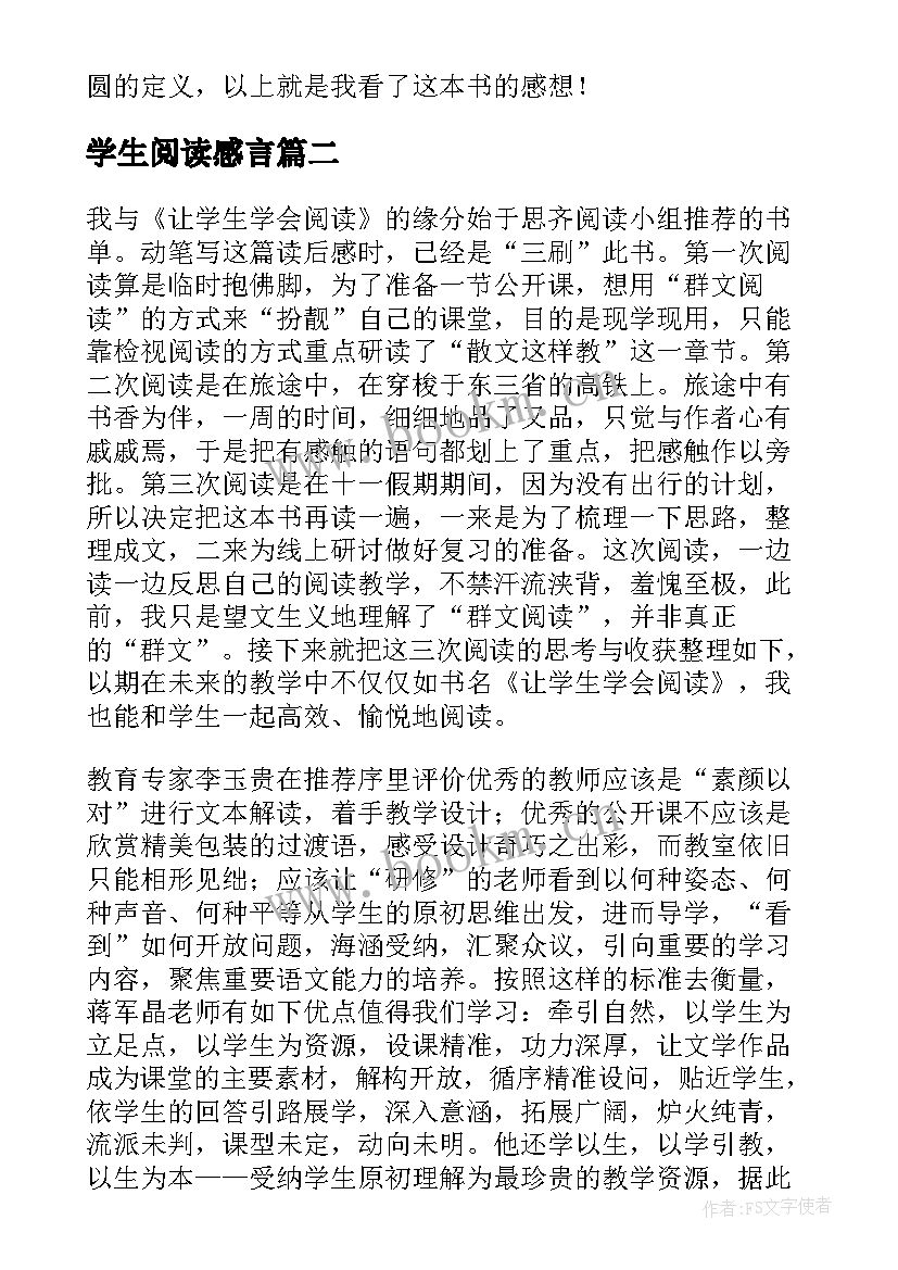 学生阅读感言 小学生阅读数学书籍读后感(模板10篇)