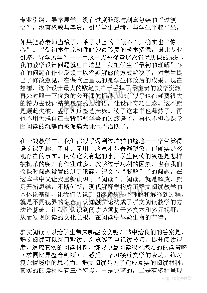 学生阅读感言 小学生阅读数学书籍读后感(模板10篇)