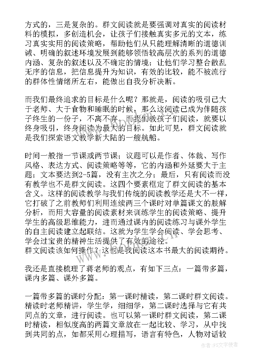 学生阅读感言 小学生阅读数学书籍读后感(模板10篇)