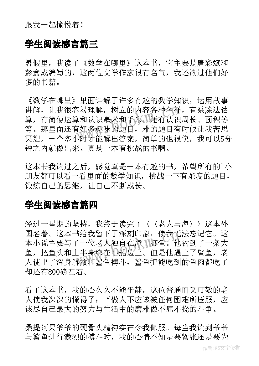 学生阅读感言 小学生阅读数学书籍读后感(模板10篇)