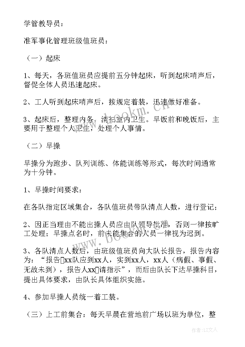 2023年项目资金管理措施 项目管理方案(汇总10篇)