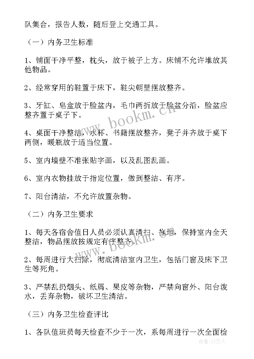 2023年项目资金管理措施 项目管理方案(汇总10篇)