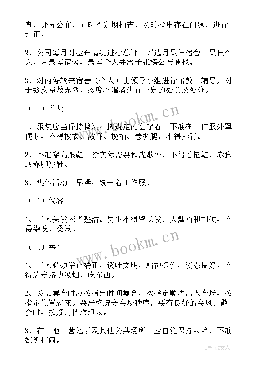 2023年项目资金管理措施 项目管理方案(汇总10篇)