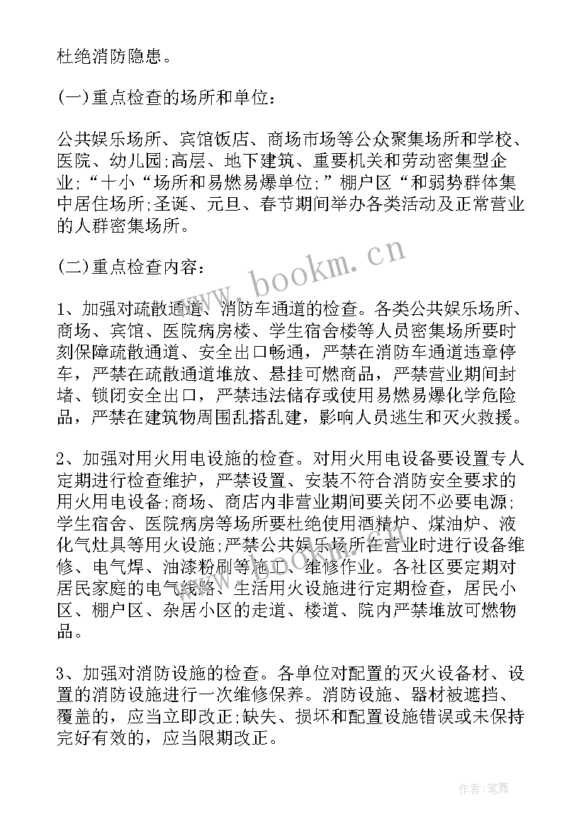 最新资金保障方案及措施(汇总5篇)