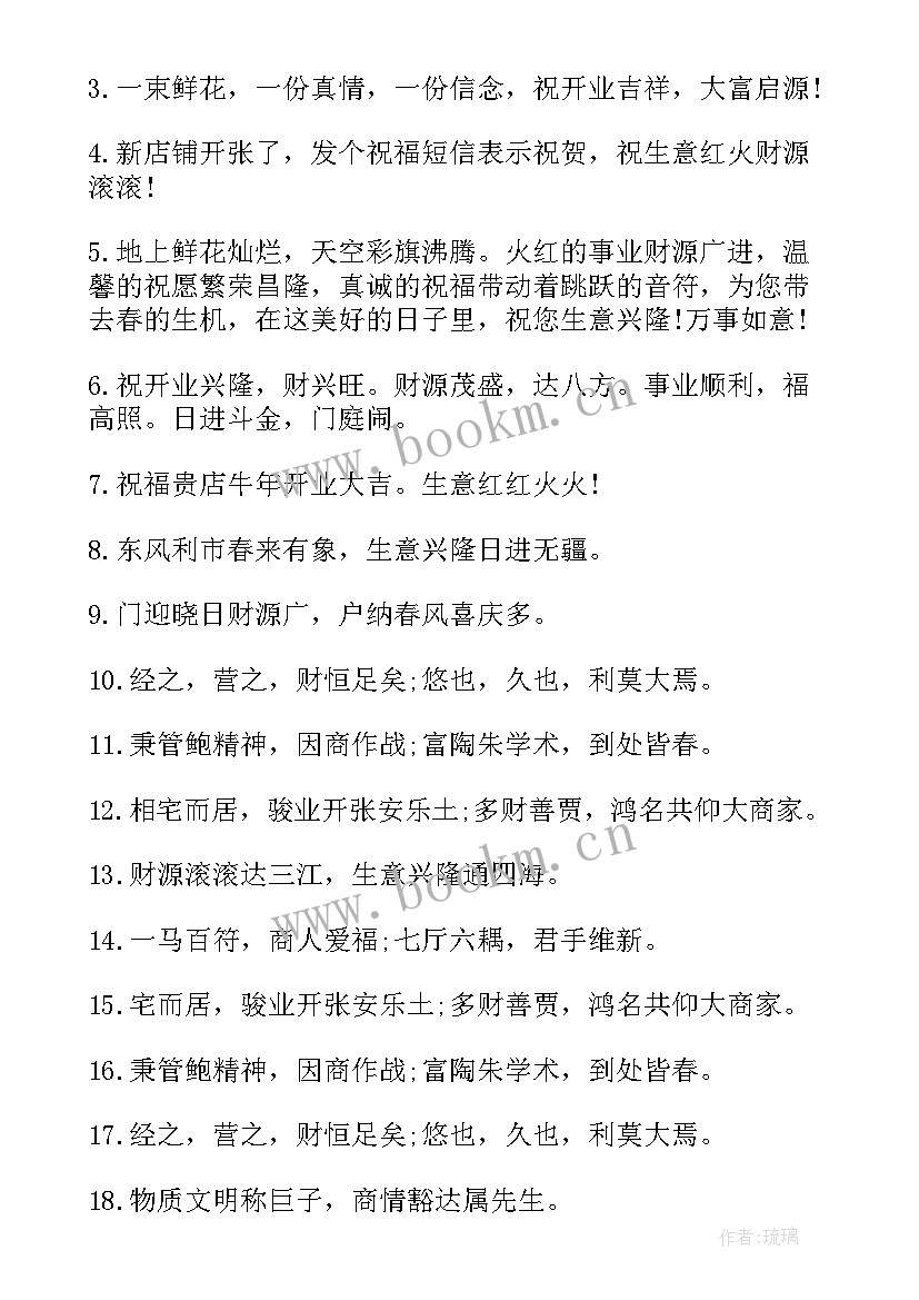 2023年服装开业活动方案内容 服装店开业活动方案(精选5篇)