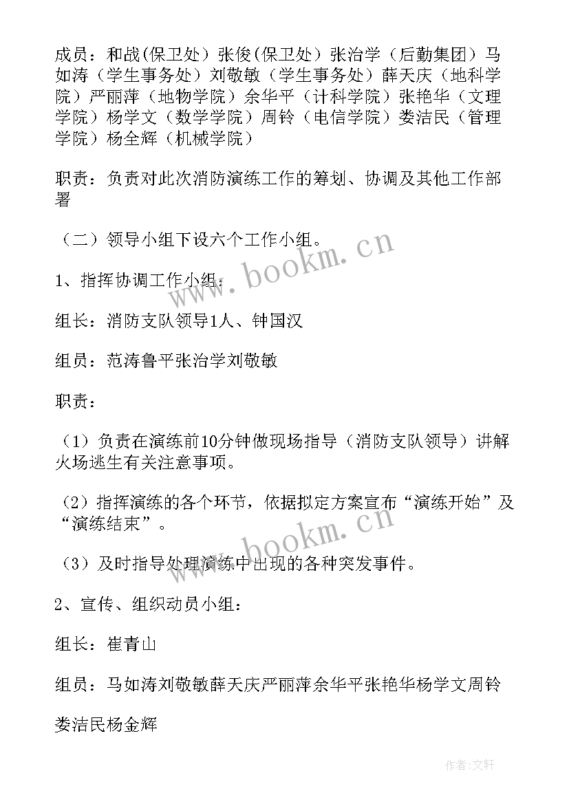 最新人员疏散应急预案 疏散现场应急处置方案(优秀9篇)