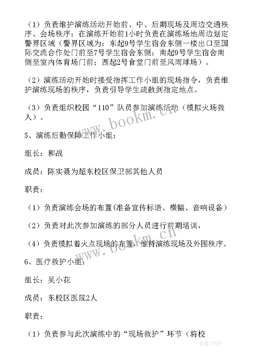 最新人员疏散应急预案 疏散现场应急处置方案(优秀9篇)